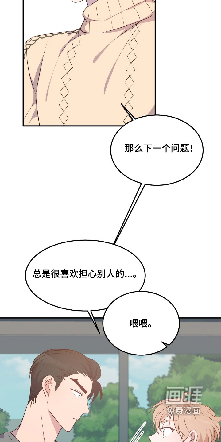 第85话12