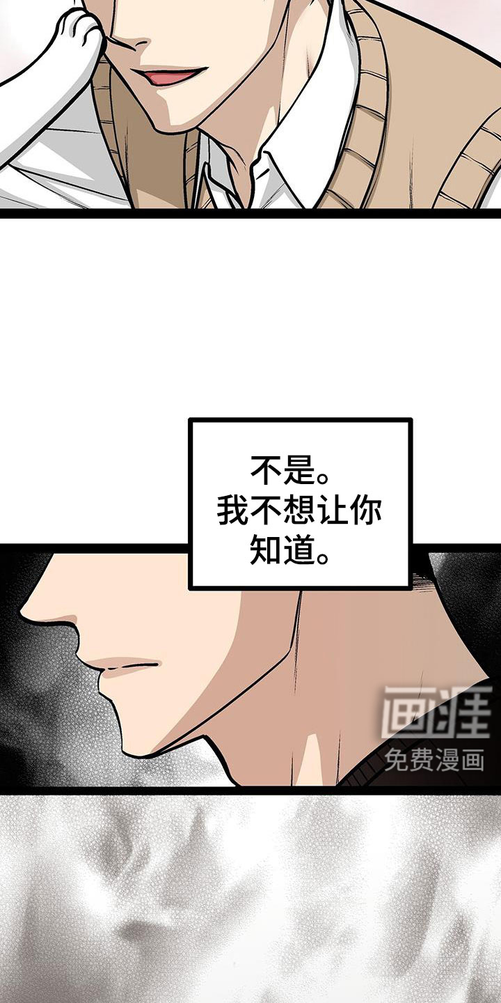 第94话6