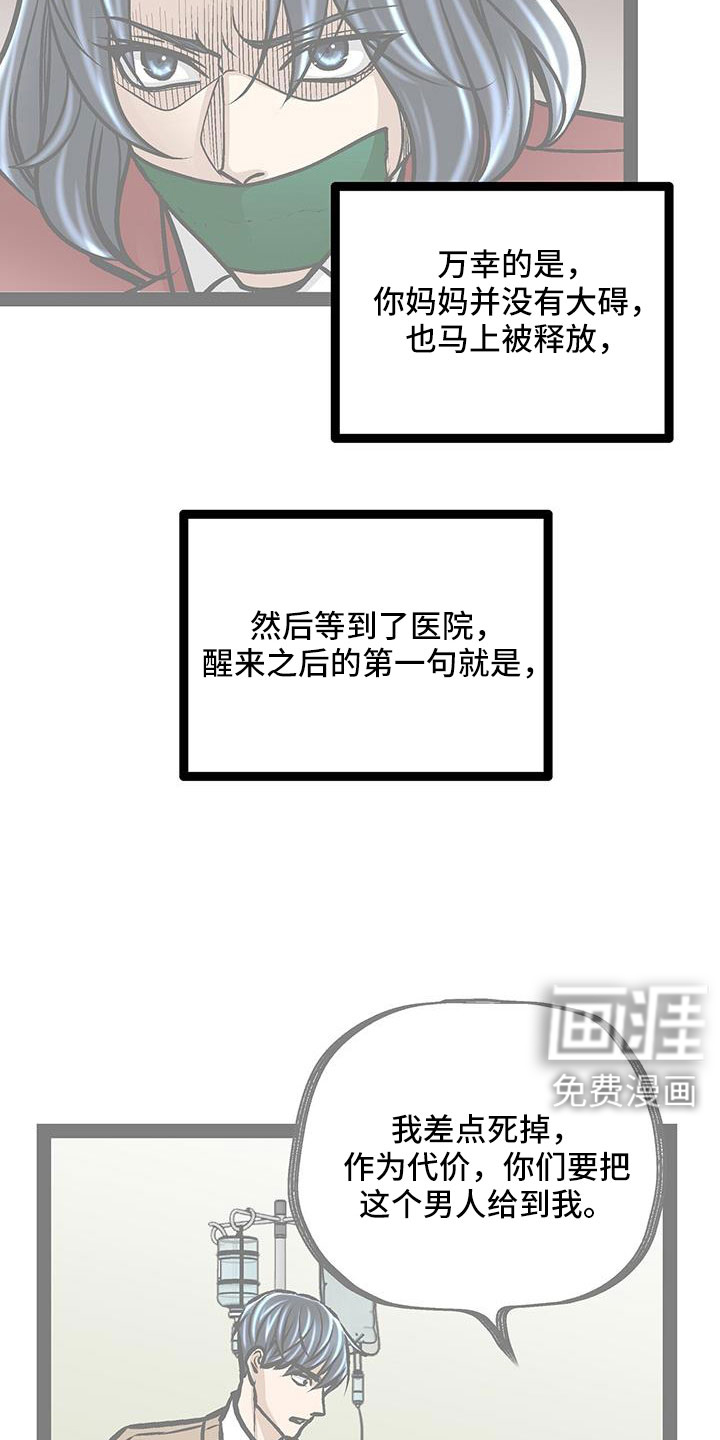 第91话19