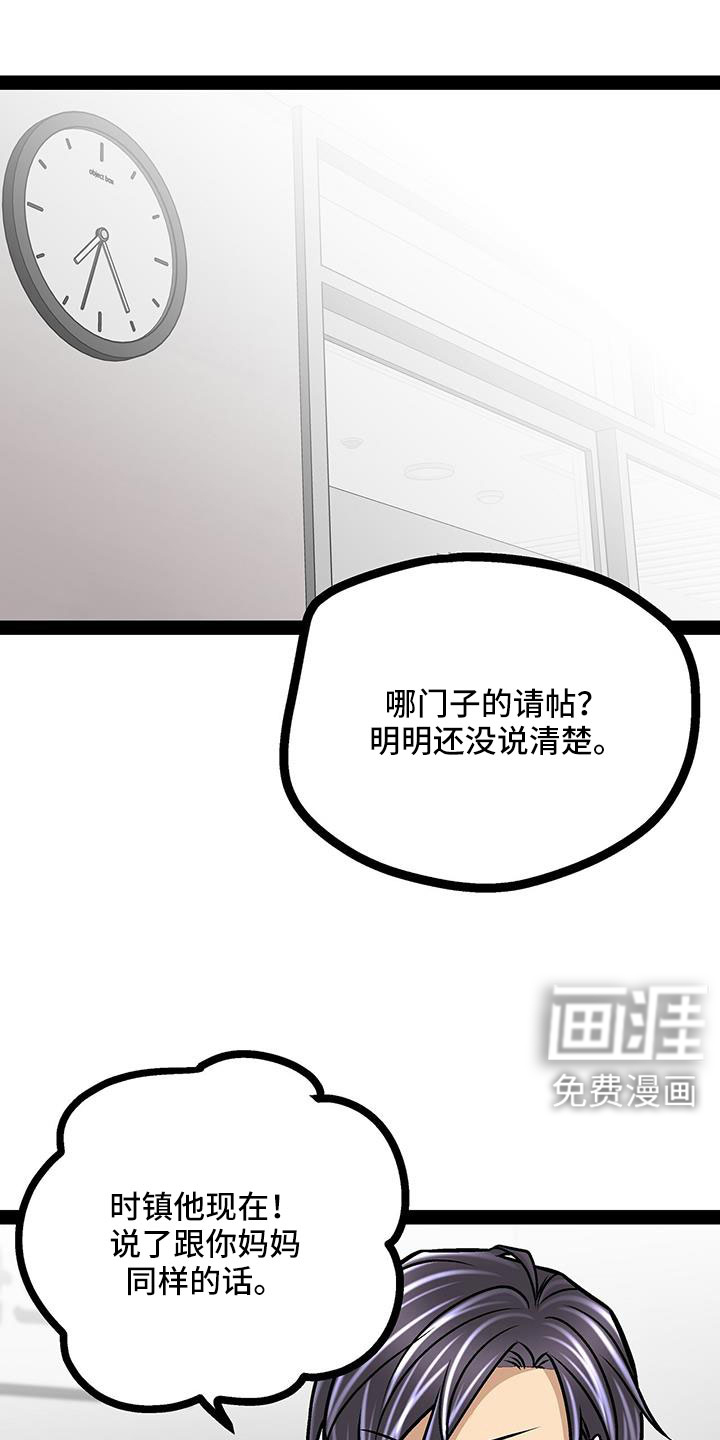 第91话14