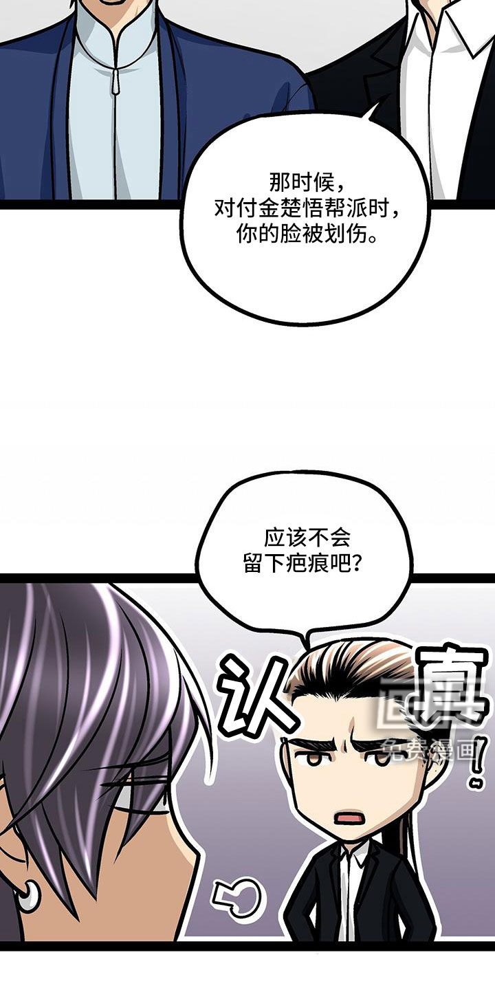 第91话29