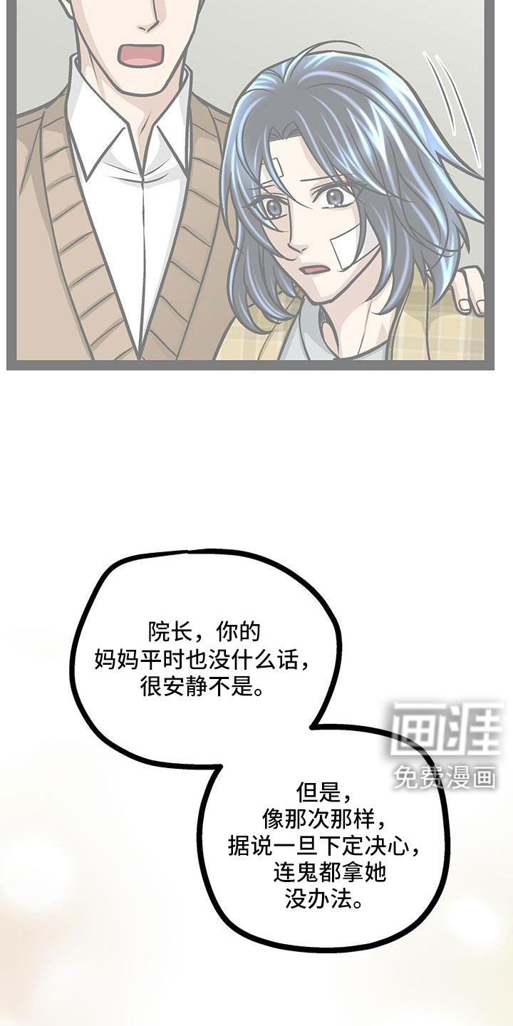 第91话21