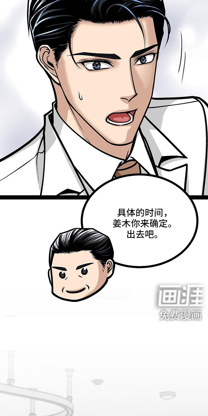 第91话9