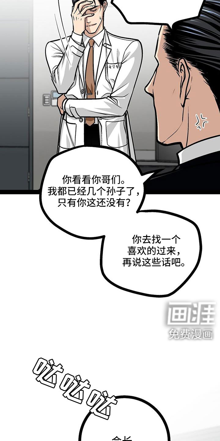 第89话25