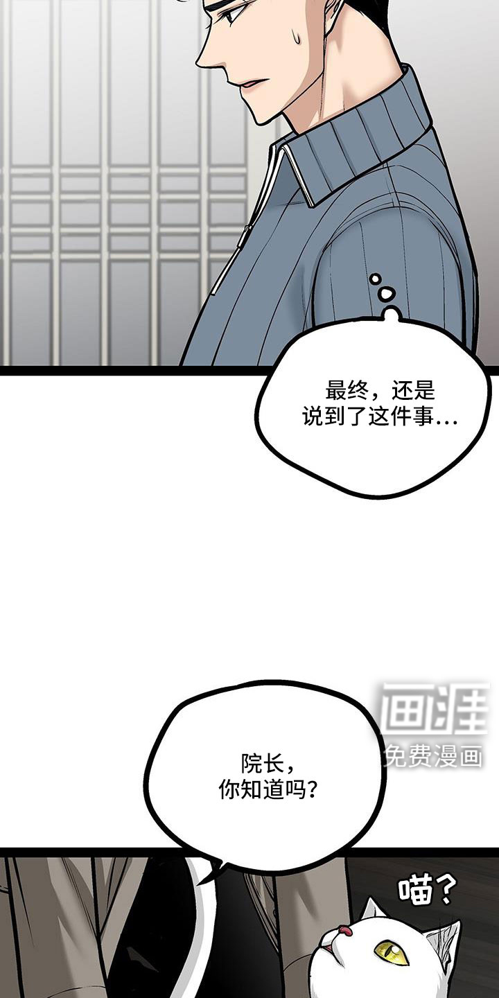 第88话3