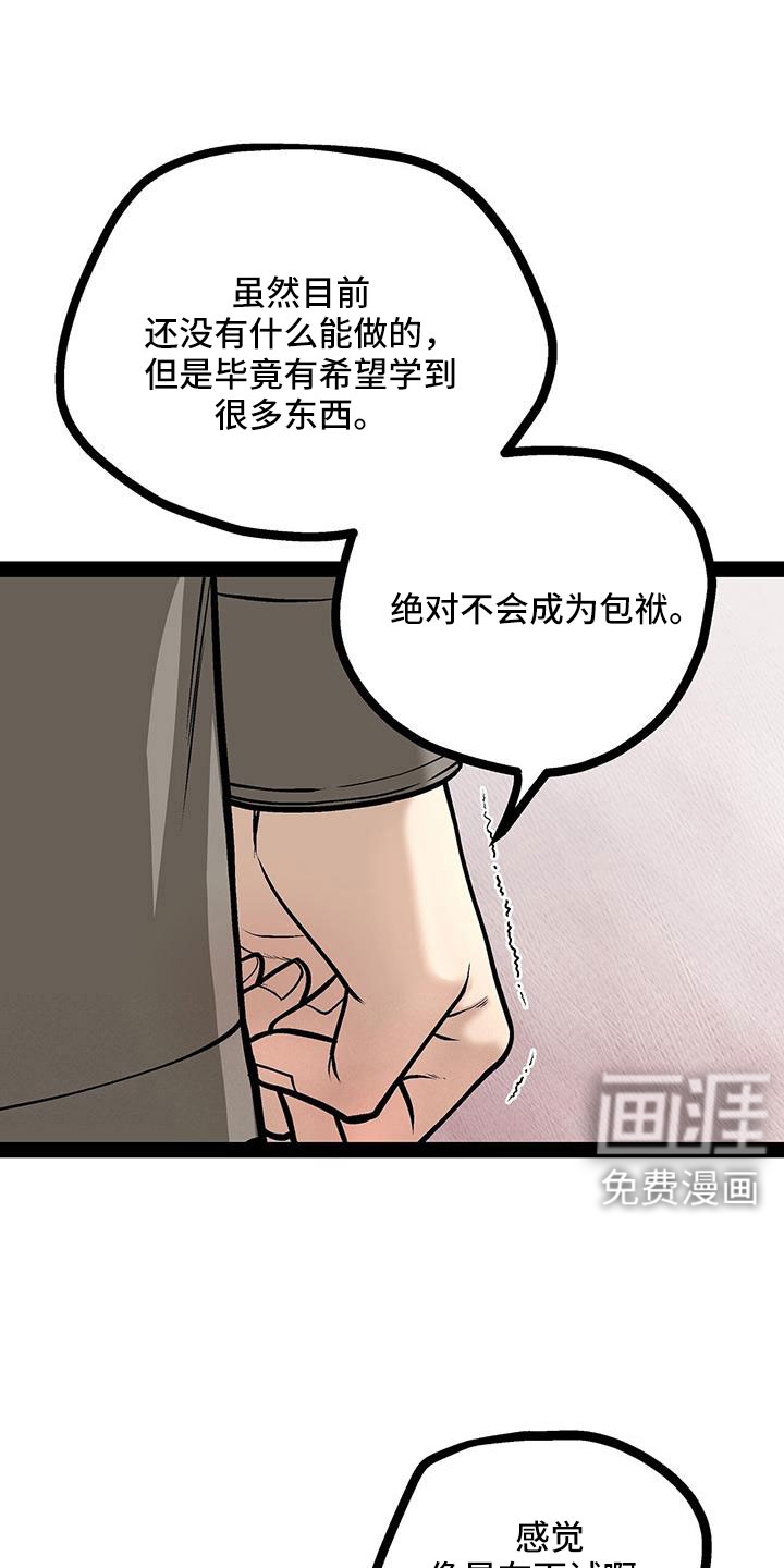 第88话10