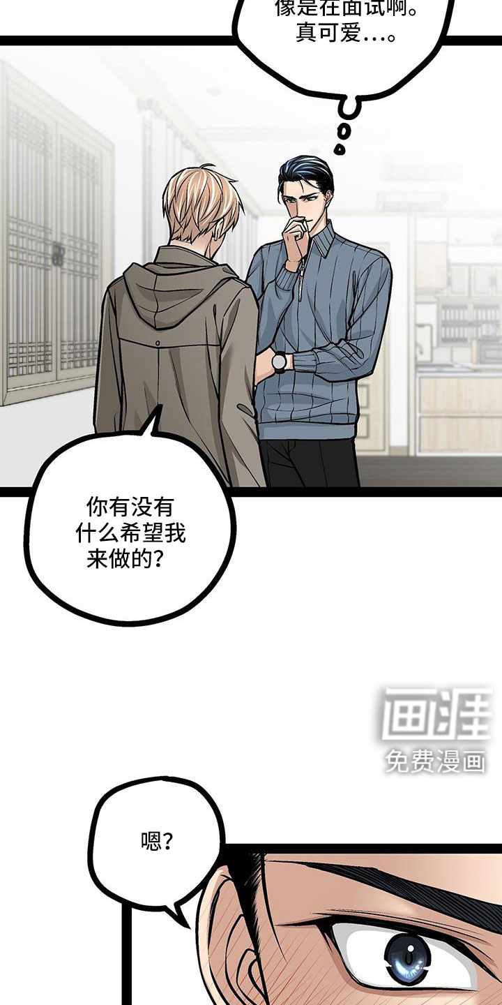 第88话11