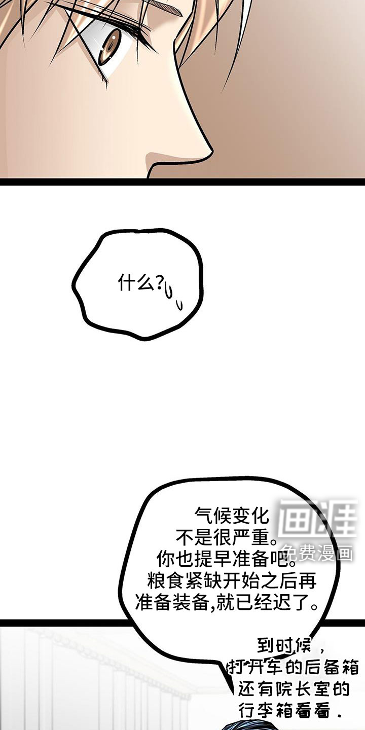 第87话22