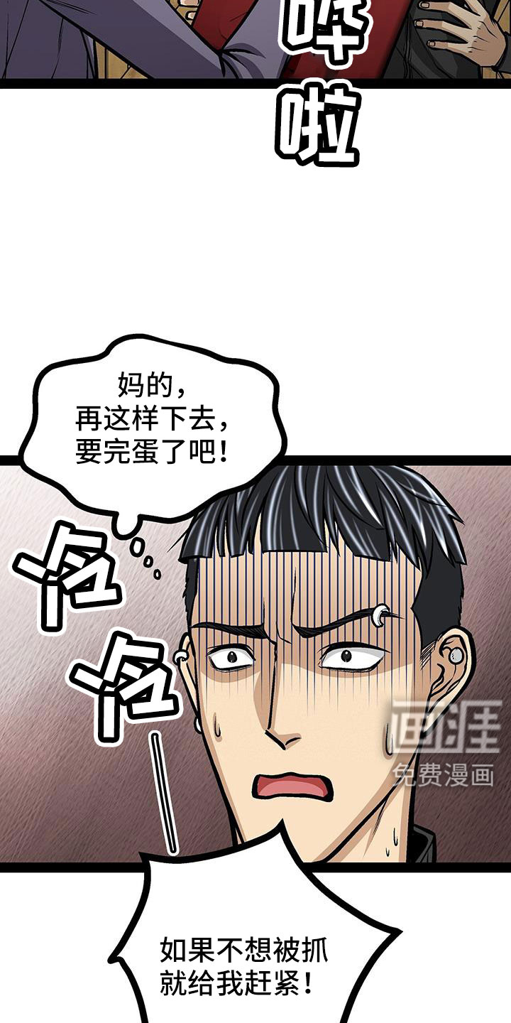 第83话13