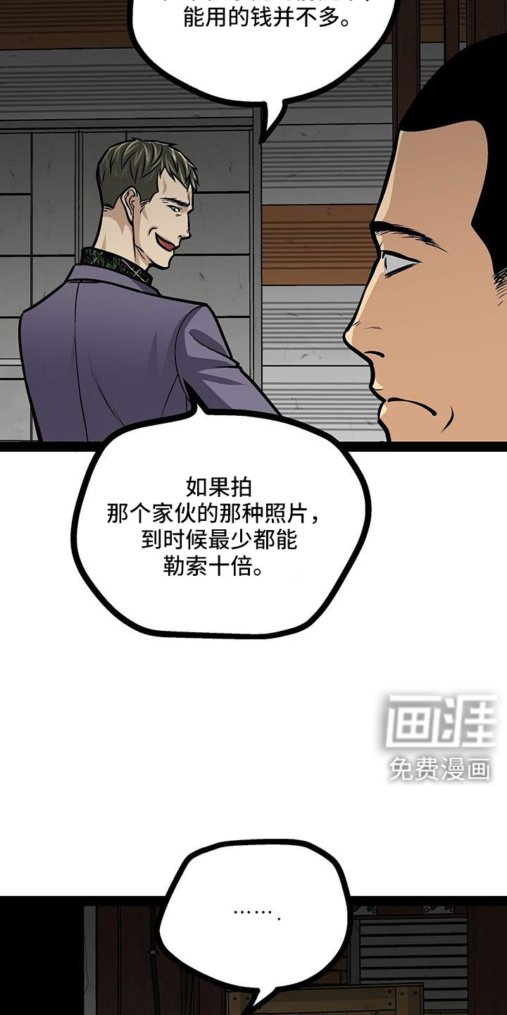 第81话14