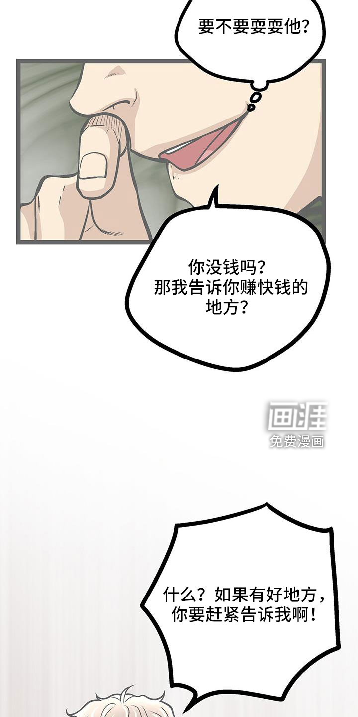 第74话10