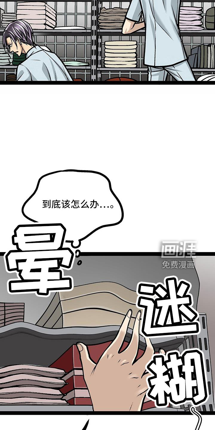 第71话28
