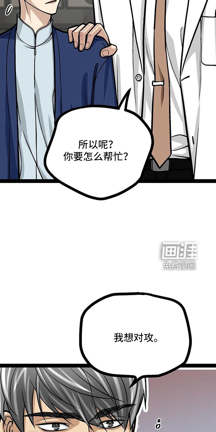 第68话29
