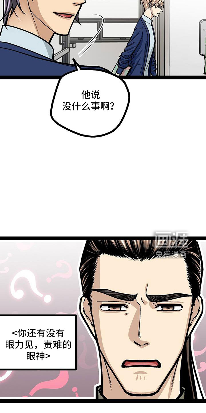 第67话8