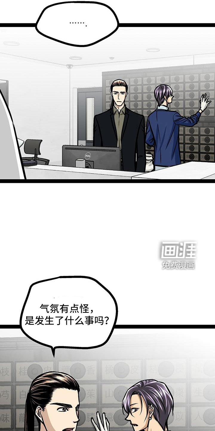 第67话4