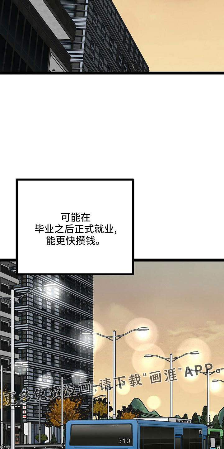 第56话5