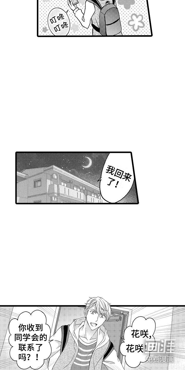 第11话2
