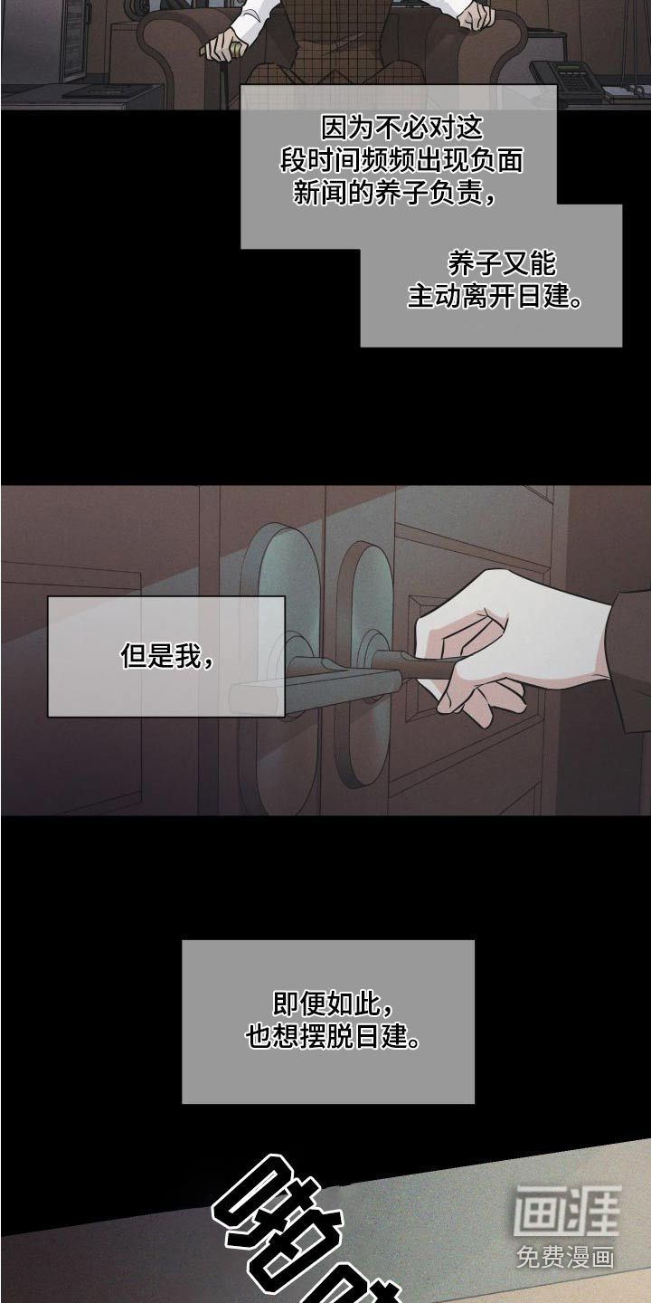 第104话6