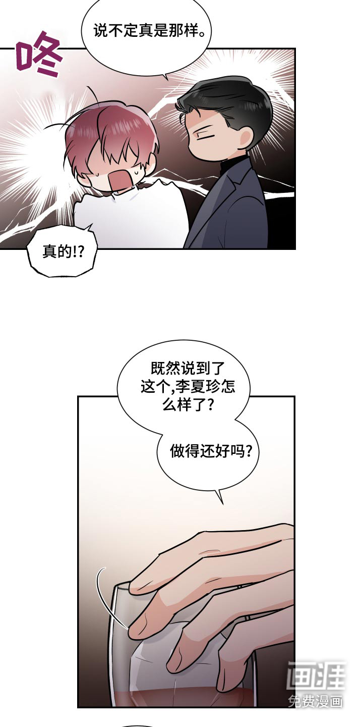 第91话8