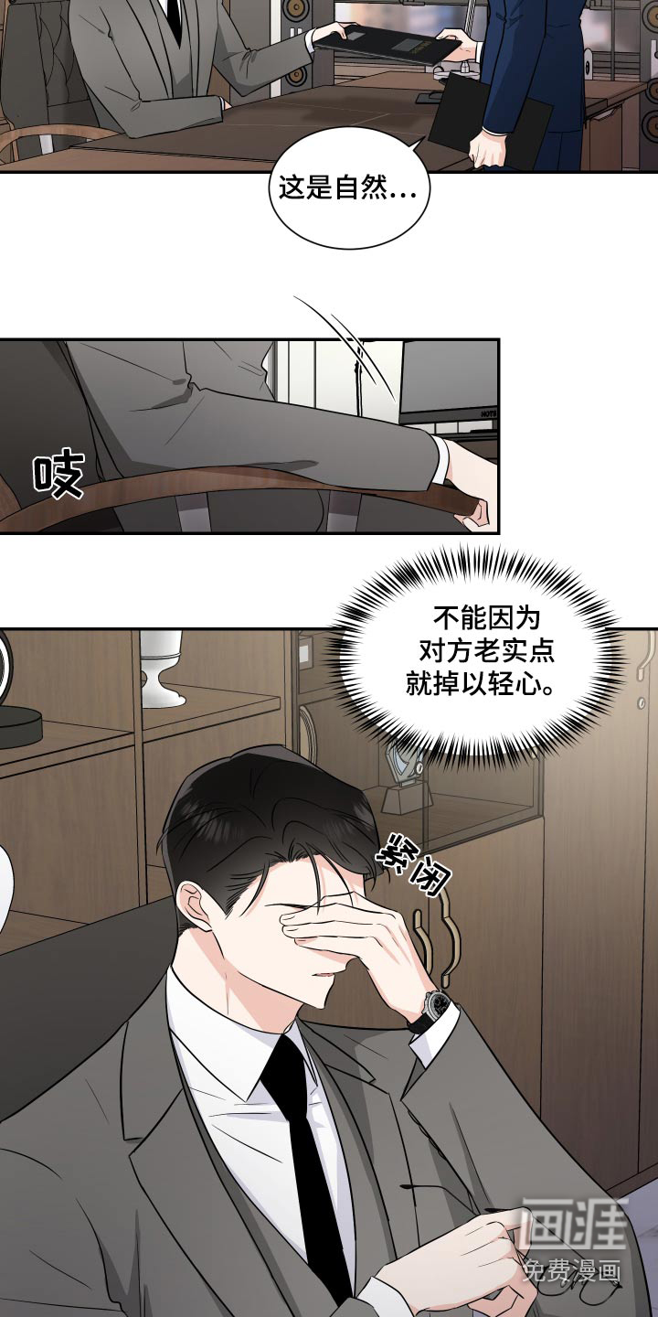 第88话6