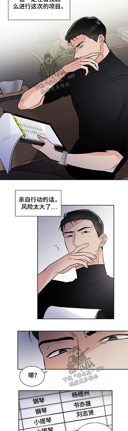 第66话5