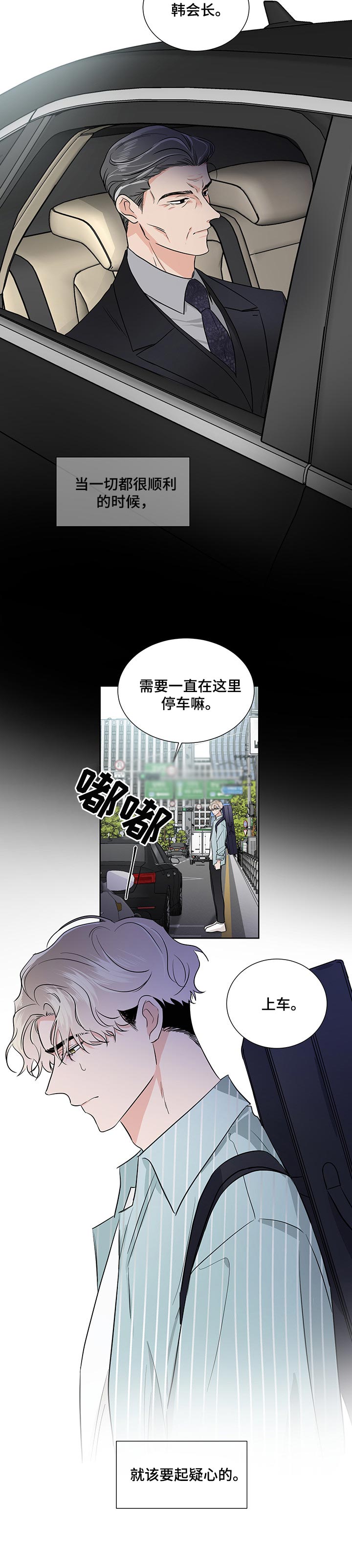 第36话10