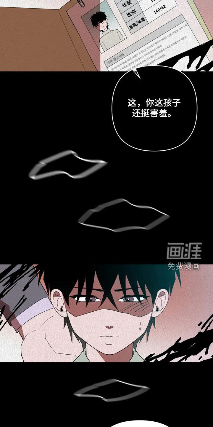 第29话3