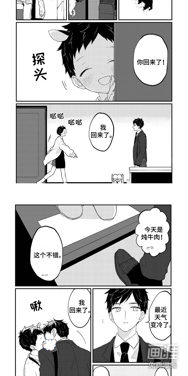 第45话3