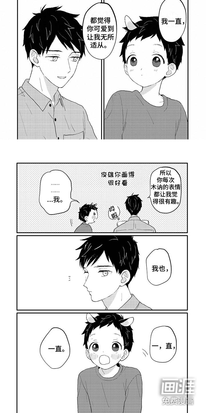 第44话5