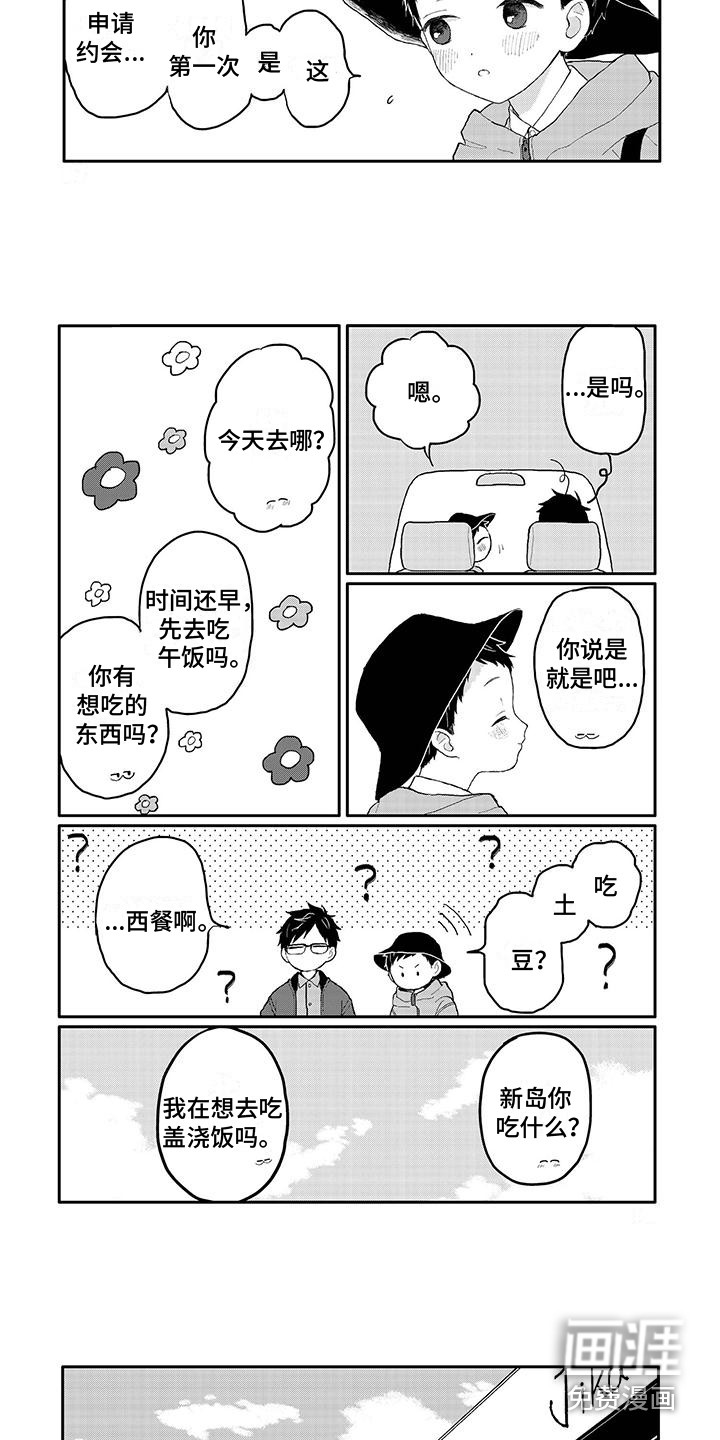 第39话3