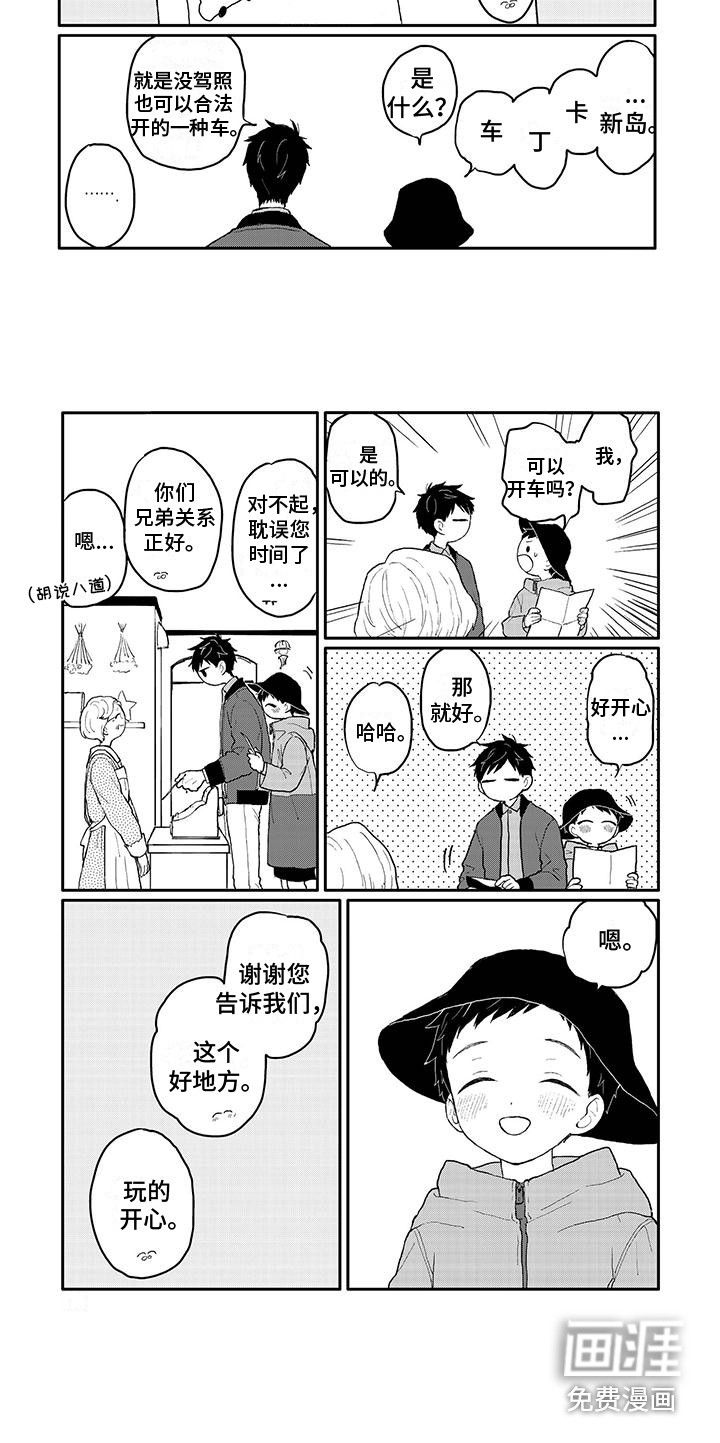 第39话8