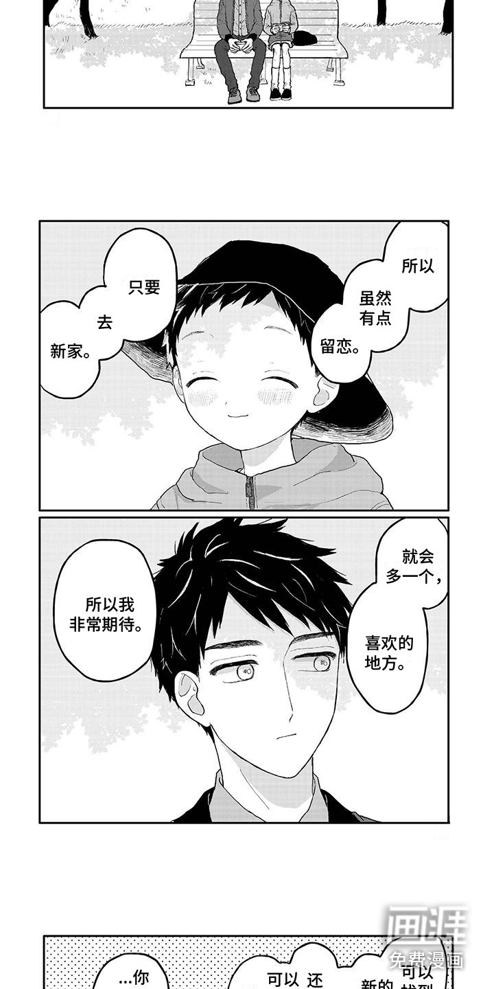 第38话3