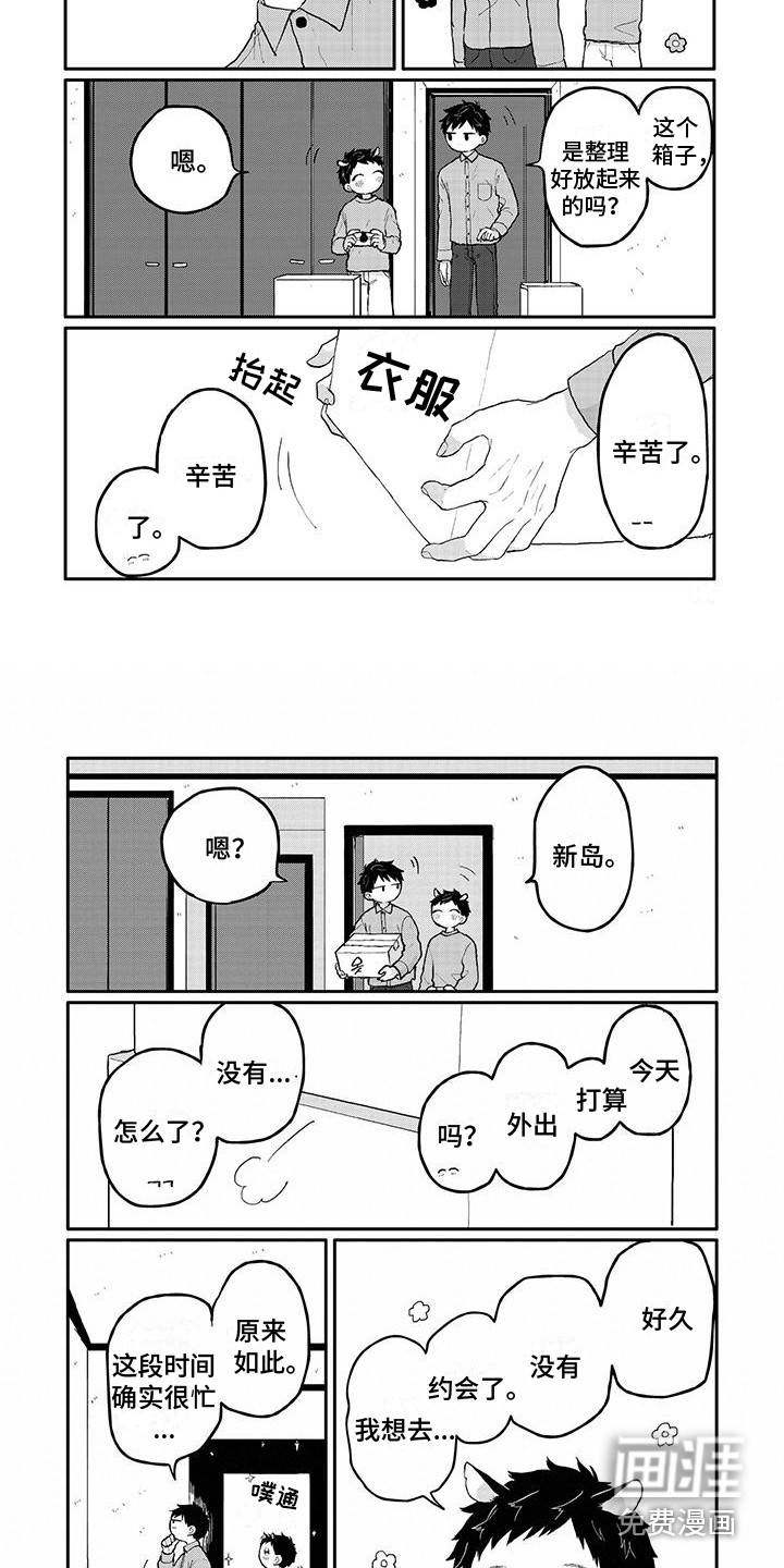 第37话2