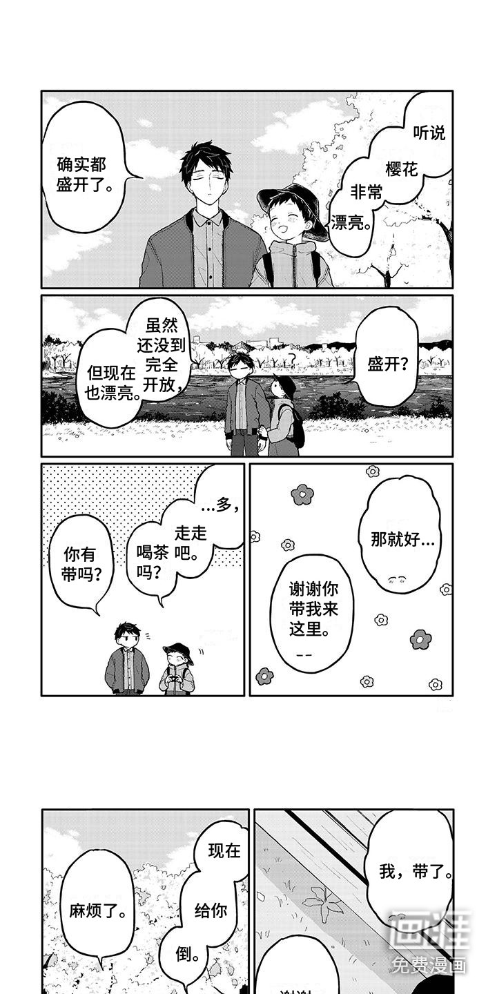 第37话6