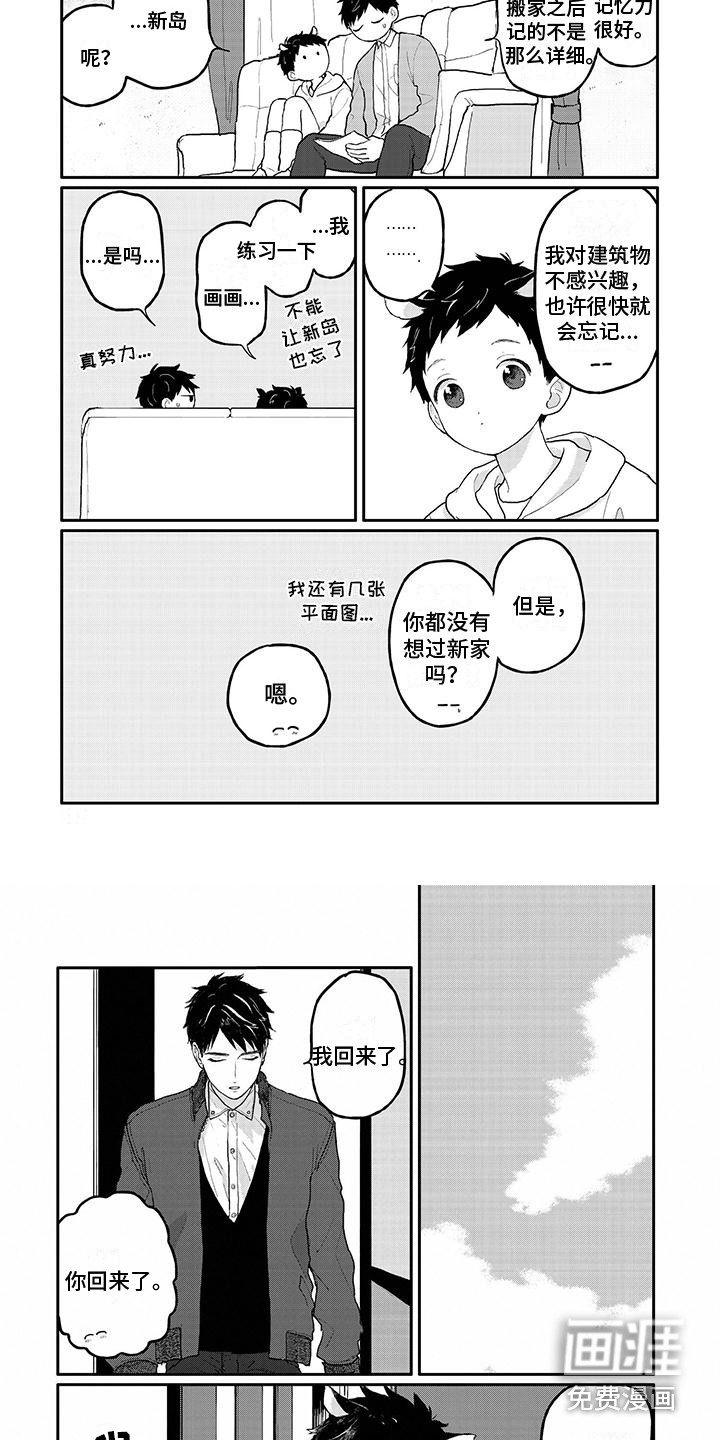 第36话4
