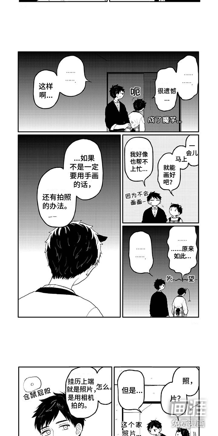 第36话6