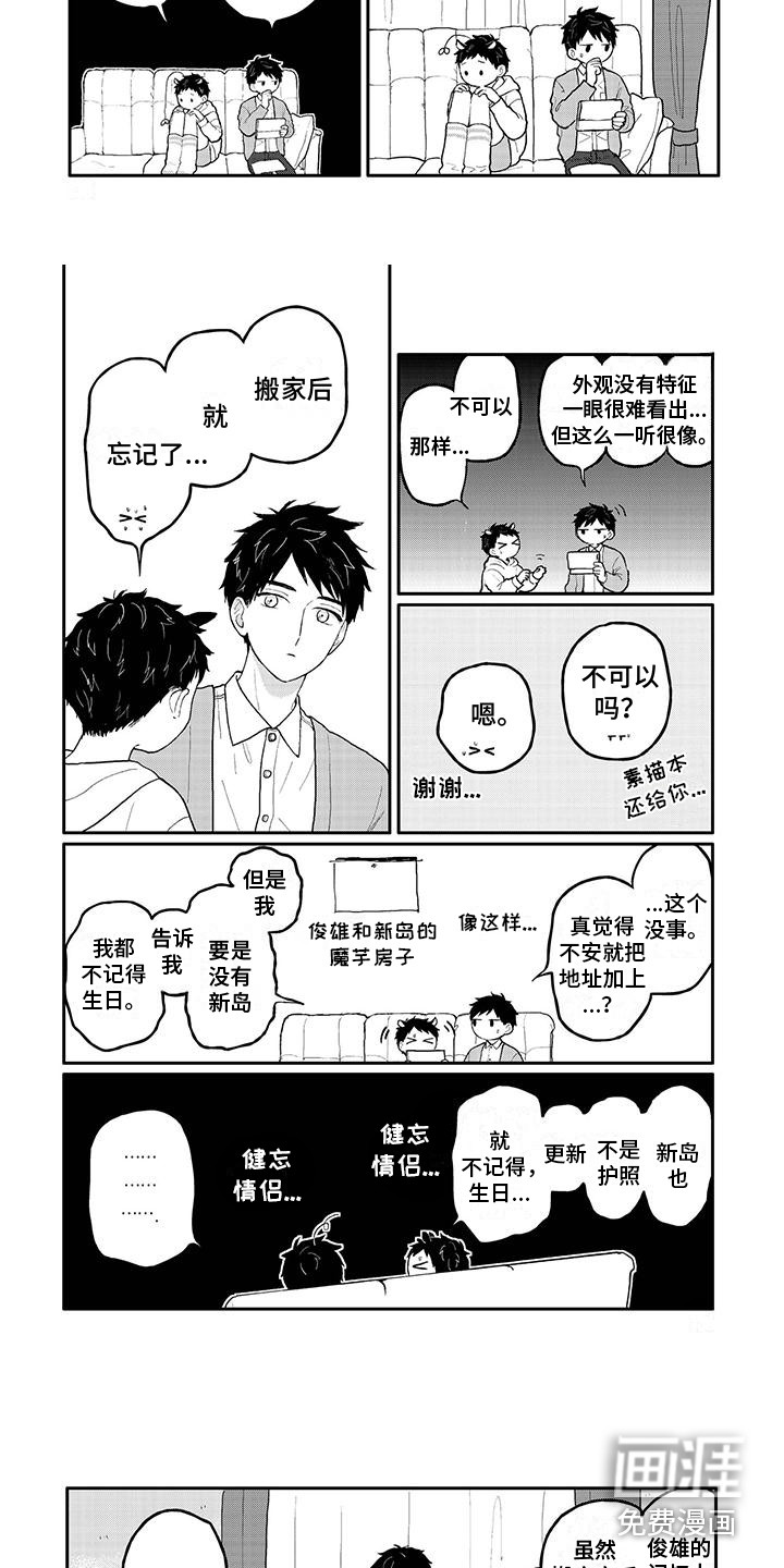 第36话3