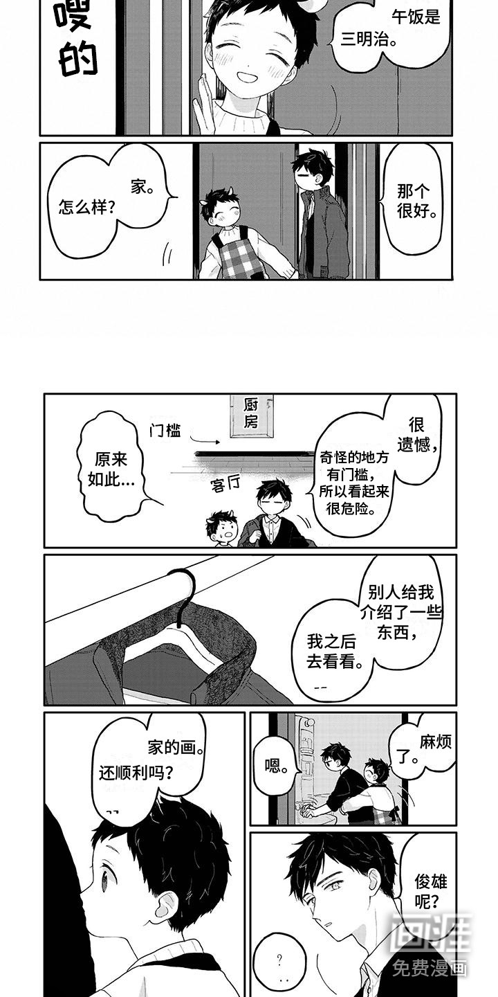 第36话5