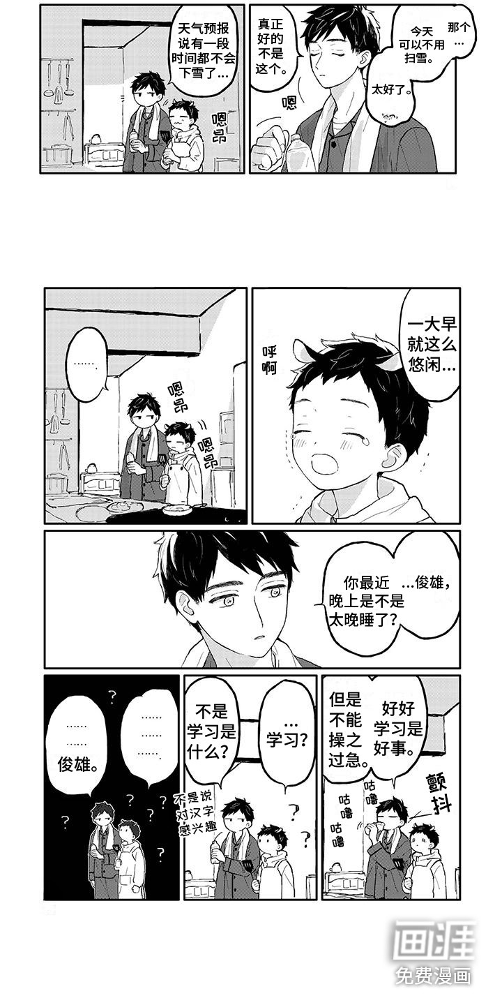 第30话8