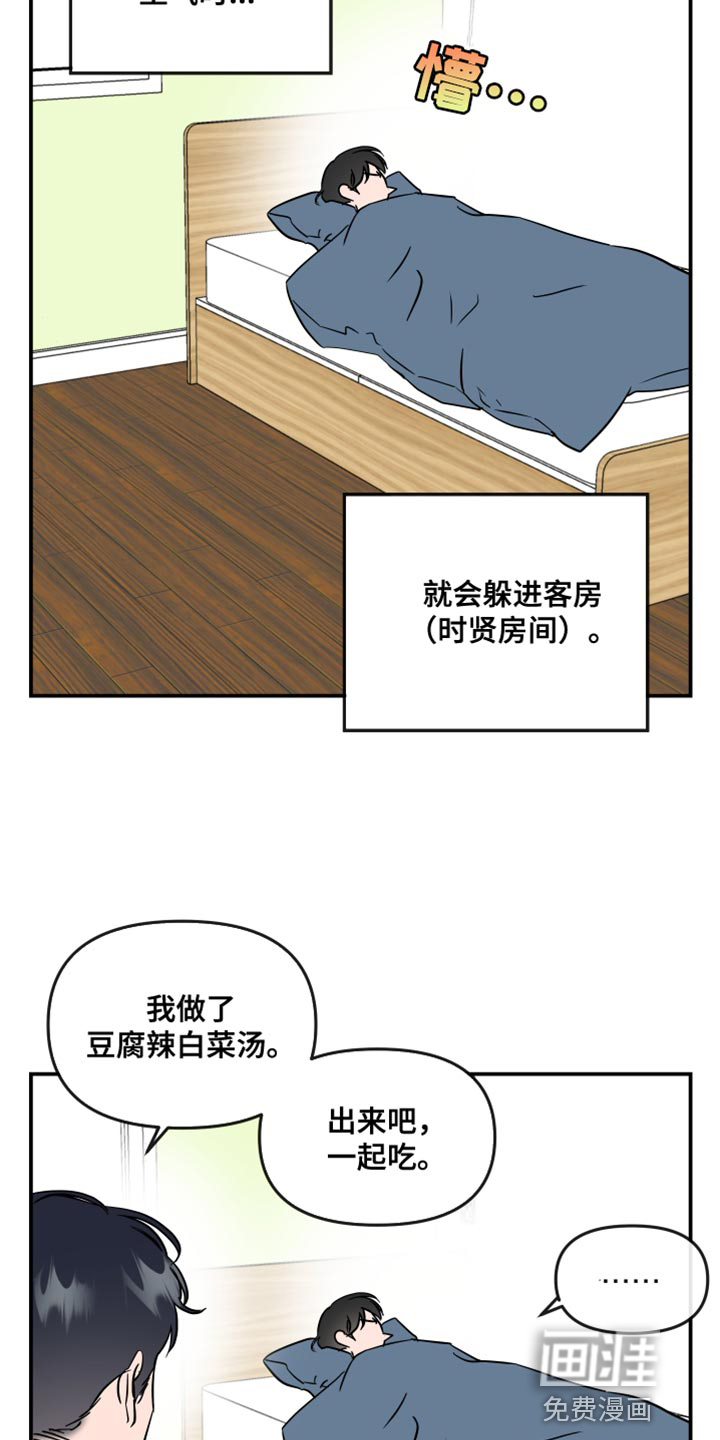 第174话4