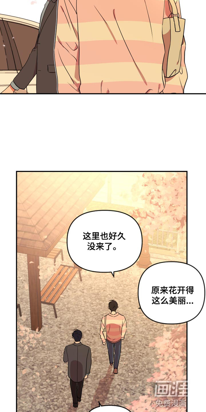 第171话3