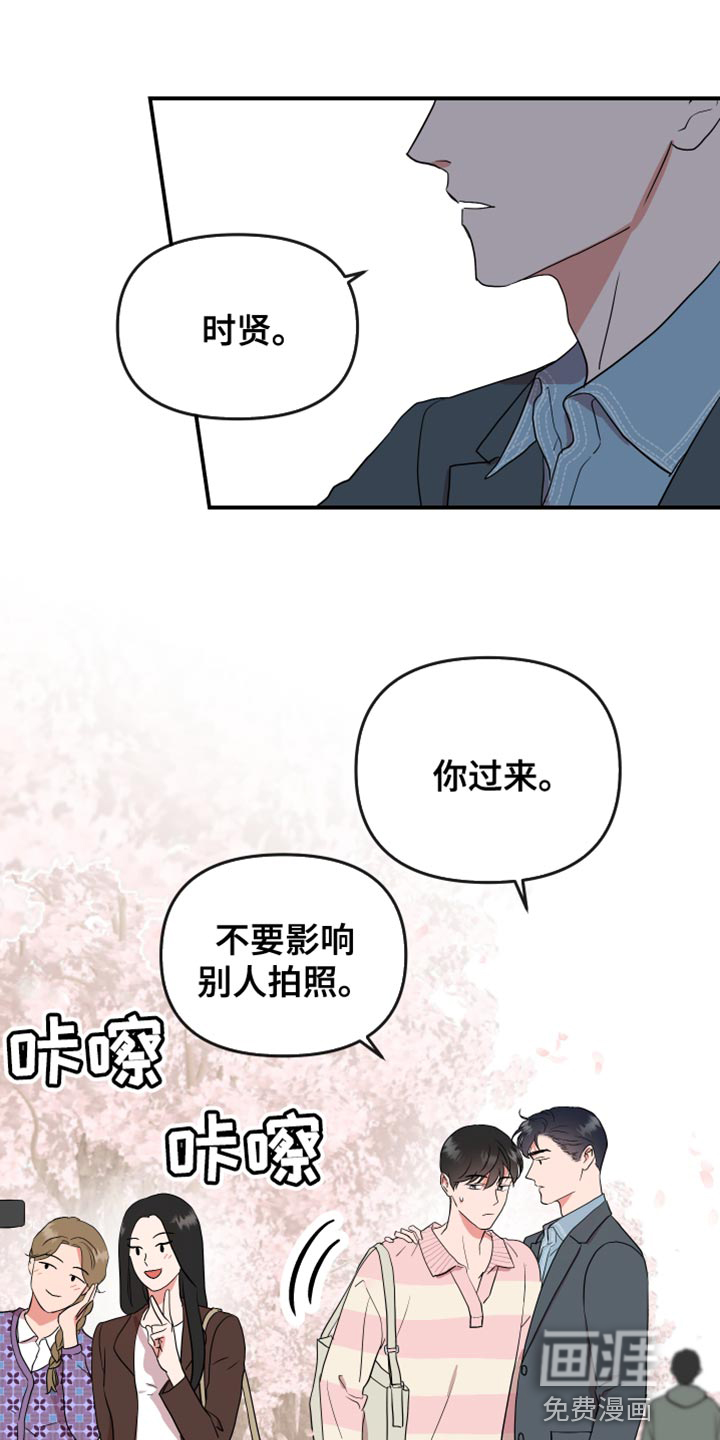 第170话8