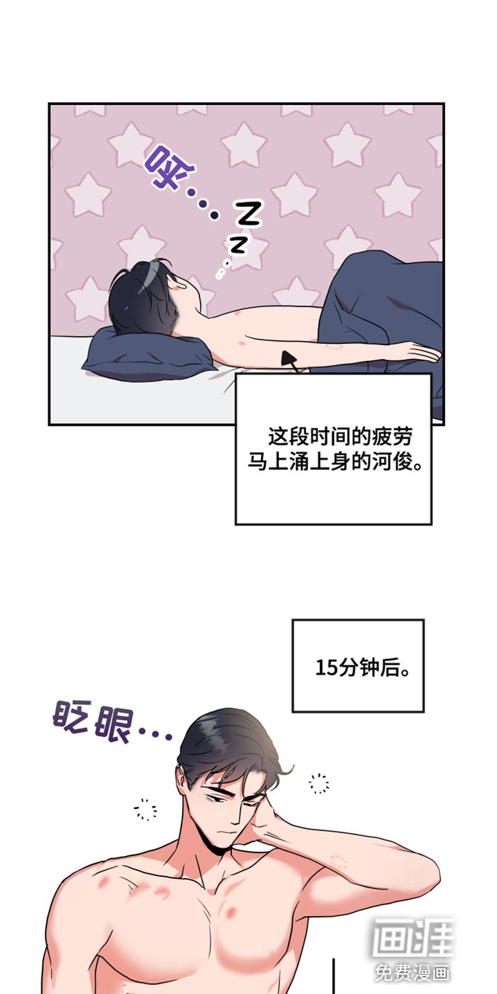 第166话3