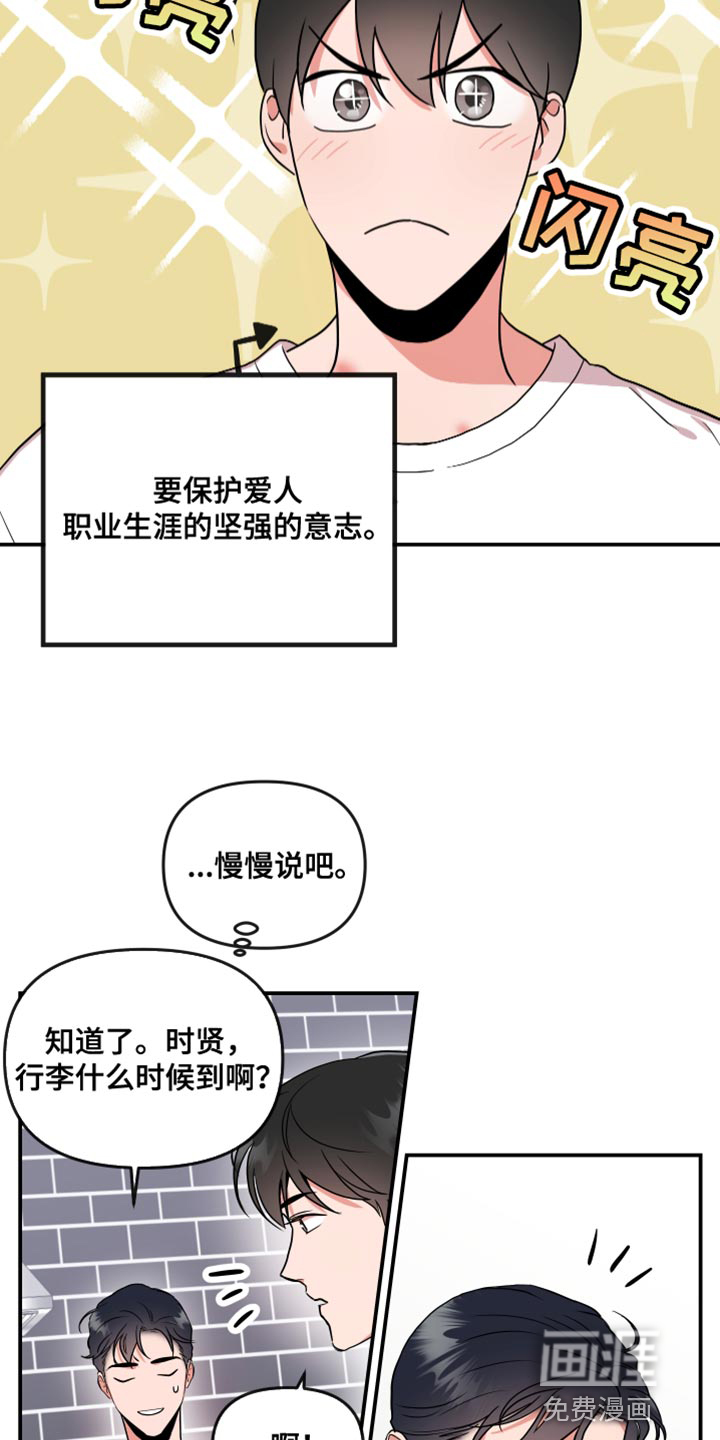 第166话21