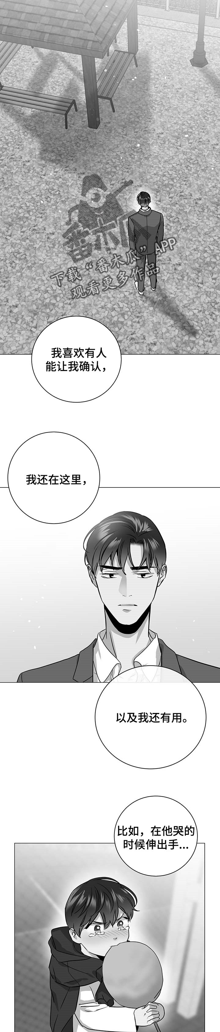 第146话6