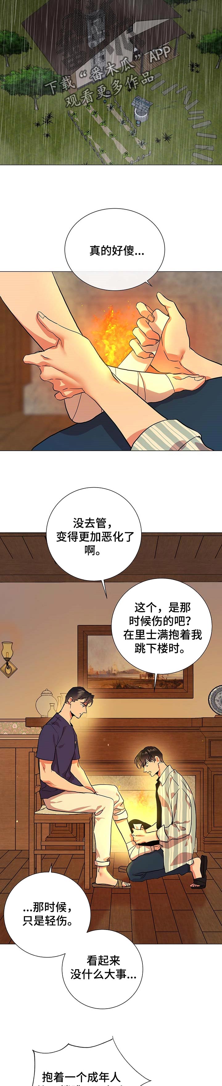 第144话7