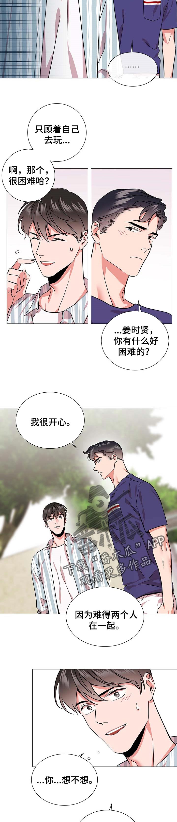第143话3
