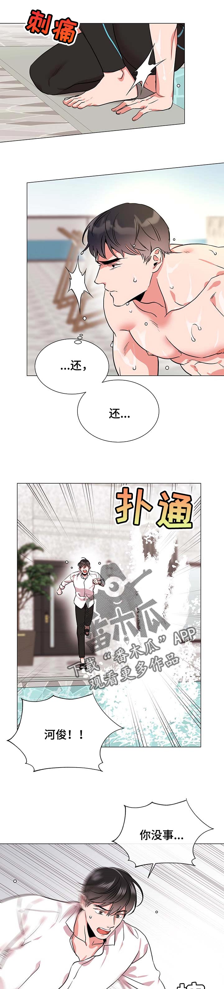 第141话4