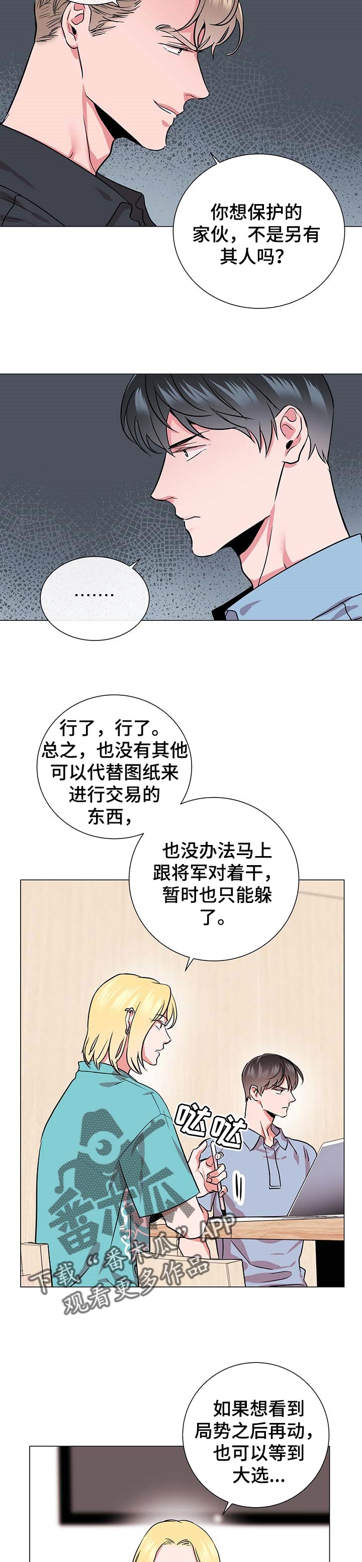 第140话4