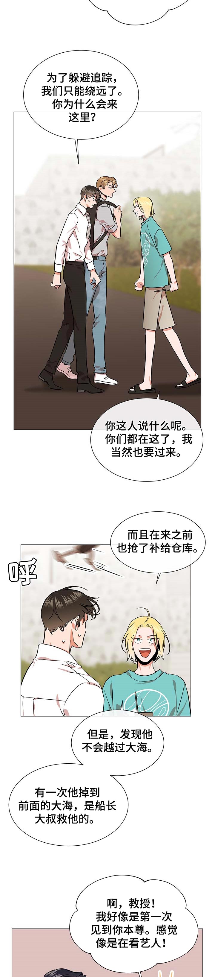 第138话7